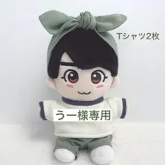 うー様専用ページ