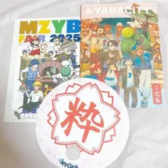まじめにヤバシティ まじヤバ 市民カード - メルカリ