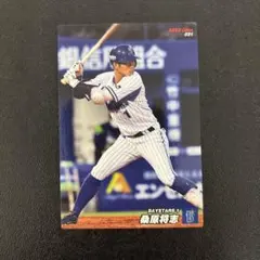 プロ野球チップス2022 第1弾　桑原将志　レギュラーカード