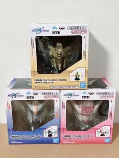 ガンダムSEED フリーダム ヘッド型スピーカー3個セット
