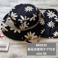 新品 未使用 タグ付きBREEZE 日よけ付 ハット UVプロテクト サイズ56のサムネイル