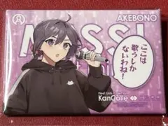 艦これ 曙 ラウンドワンコラボ スクエア缶バッジ