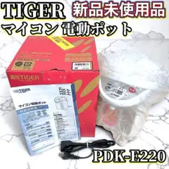 新品未使用品 タイガー マイコン 電動ポット PDK-E220 W ホワイトのサムネイル
