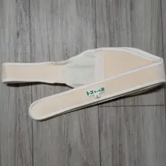 マタニティ　トコちゃんベルト　S