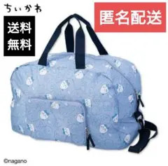 ちいかわ【ハチワレ】パッカブルバッグ
