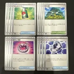 ポケモンカード　むしよけスプレー 活力の森 あやしい時計 アイアンディフェンダー
