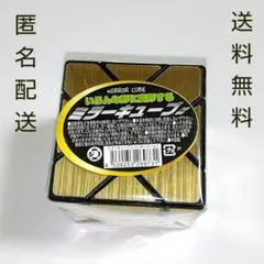 ミラーキューブ 変則キューブ 知育玩具 おもちゃ 脳トレ 立体 퍼즐