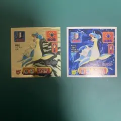 アマダ★ポケットモンスター最強シール烈伝 ラプラス2枚セット