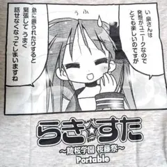 2026年最新】らきすたTｼｬﾂの人気アイテム - メルカリ