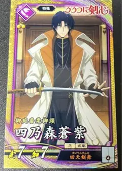 2026年最新】緋村剣心 SR 星3の人気アイテム - メルカリ