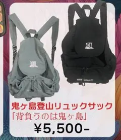 2026年最新】yuki グッズ リュックの人気アイテム - メルカリ