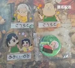 【SAKAMOTODAYS】サカモトデイズ 坂本太郎 まとめ売り