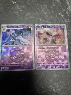 キチキギス　ソウブレイズ　マスターボールミラー　 34