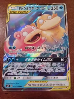 コダック ポケモンカードゲーム