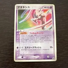 シリーズ:PCG;listno_Pokemon:20919;カード名:デオキシ… - メルカリ
