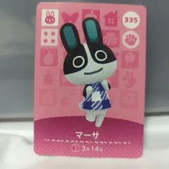あつ森amiibo マーサ カード 335