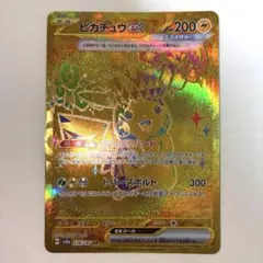 2026年最新】ピカチュウex urの人気アイテム - メルカリ