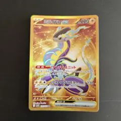 ミライドンex 三色連番　UR・SR 　三枚セット ミライドンex (UR)[sv1V]の価格・値段と買取相場 - ポケカジラ