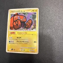 ポケモンカードDPt フロストロトム ◆ 032/090 時の果ての絆 Pt2