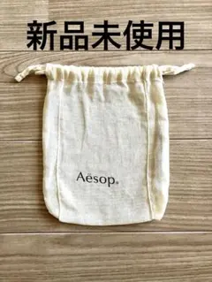 【新品未使用】Aésop リネン 巾着　イソップ