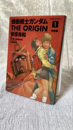 2026年最新】ガンダム origin 初版の人気アイテム - メルカリ