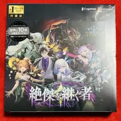 シュリンク付き シャドウバース エボルヴ 絶傑を継ぐ者 初版 1BOX