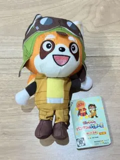 アンパンマン パンタンと約束の星 映画 ぬいぐるみ パンタンのサムネイル