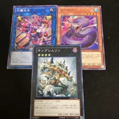 キングレムリン