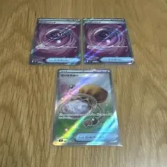 ポケモンカード　ワンダーパッチ　SR 2枚　せいなるはい　SR 1 ムニキスゼロ