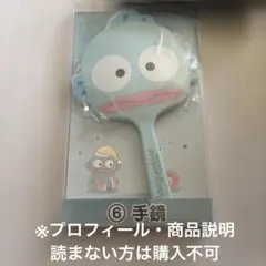 ハンギョドン 手鏡 ②