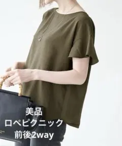 最終値下げ✳︎ROPÉ PICNIC 2WAY/フレンチスリーブブラウス