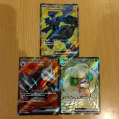 ポケモンカードSR3枚
