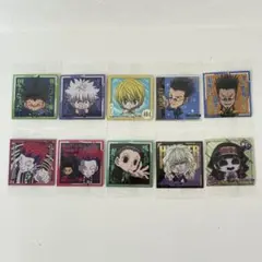 HUNTER×HUNTER にふぉるめーしょん ウエハース シール 10枚セット