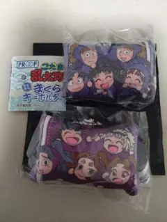 忍たま乱太郎 ミニミニまくらキーホルダー 4年生＆5年生
