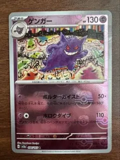 2026年最新】151 マスターボールミラー ゲンガーの人気アイテム - メルカリ