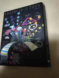 ARASHI 10-11 TOUR 君と僕の見ている風景 DVD DOME+ - メルカリ