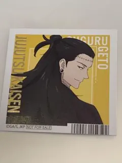 呪術廻戦 夏油　アニメイト特典