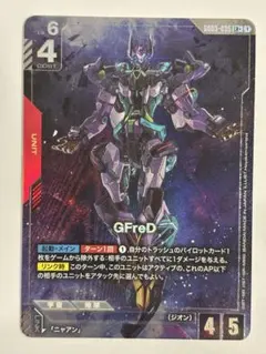 美品 ガンダムカードゲーム GFreD LR+ パラレル GD03-035
