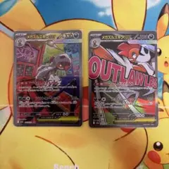 ポケモンカード メガズルズキンex 2枚セット