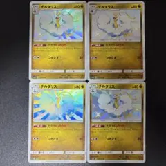 超稀少】ポケモンカード チルタリス 1ed 【極美品】 - メルカリ