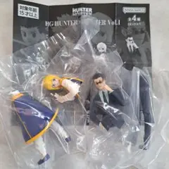 HUNTER×HUNTER　ガチャ　 HG　クラピカ&レオリオ