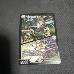 2026年最新】混沌の獅子デスライガーの人気アイテム - メルカリ