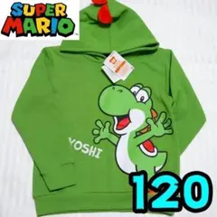 【新品】ヨッシー　パーカー　120　なりきり　ハロウィン　マリオ　裏起毛