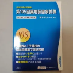 2026年最新】薬剤 回数別の人気アイテム - メルカリ