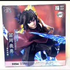 鬼滅の刃　冨岡義勇 　XrossLink-無限城編- フィギュア
