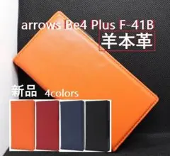 新品arrows Be4 Plus F-41B用《高級羊本革》ケース「オレンジ」