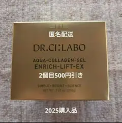 2026年最新】ドクターシーラボ アクアコラーゲンゲル エンリッチリフト