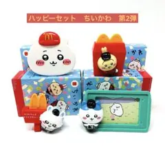 ちいかわ　ハッピーセット　第二弾　コンプリートセット　マクドナルド