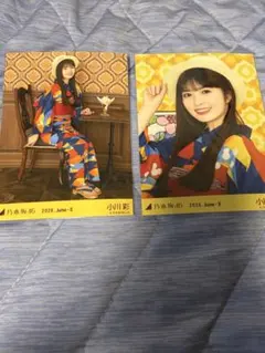 乃木坂46 生写真 5種コンプ 小川彩 2026浴衣 - メルカリ