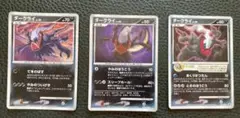 ポケモンカード ダークライ ３枚セット ２００７年製 超希少カードセット